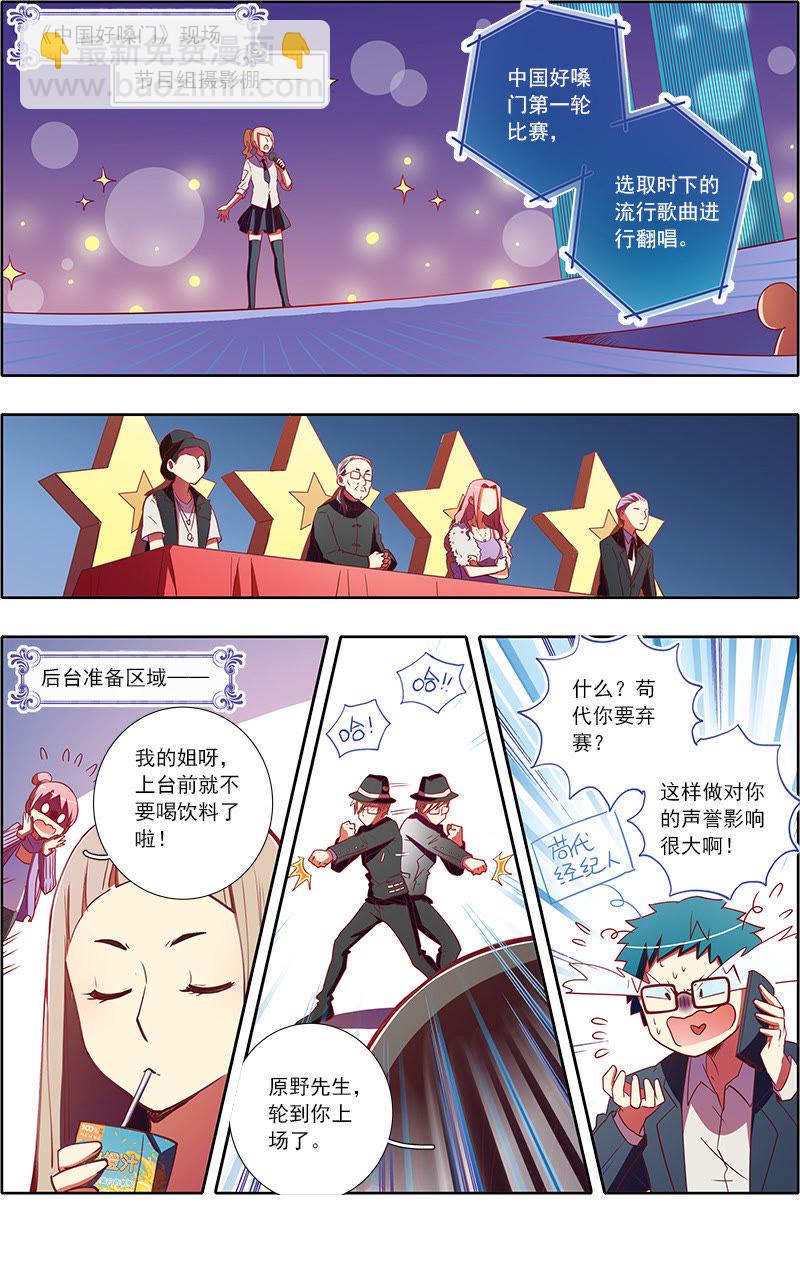 第7话 心心点灯3-第71话