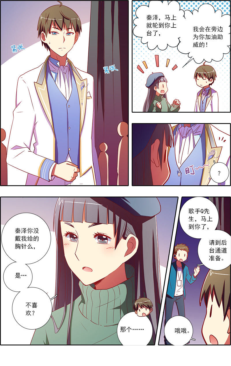 第7话 心心点灯3-第71话