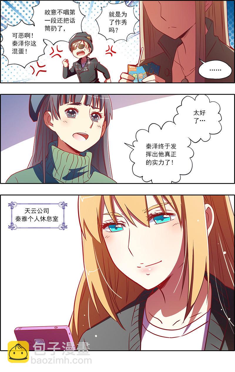 第7话 心心点灯5-第73话