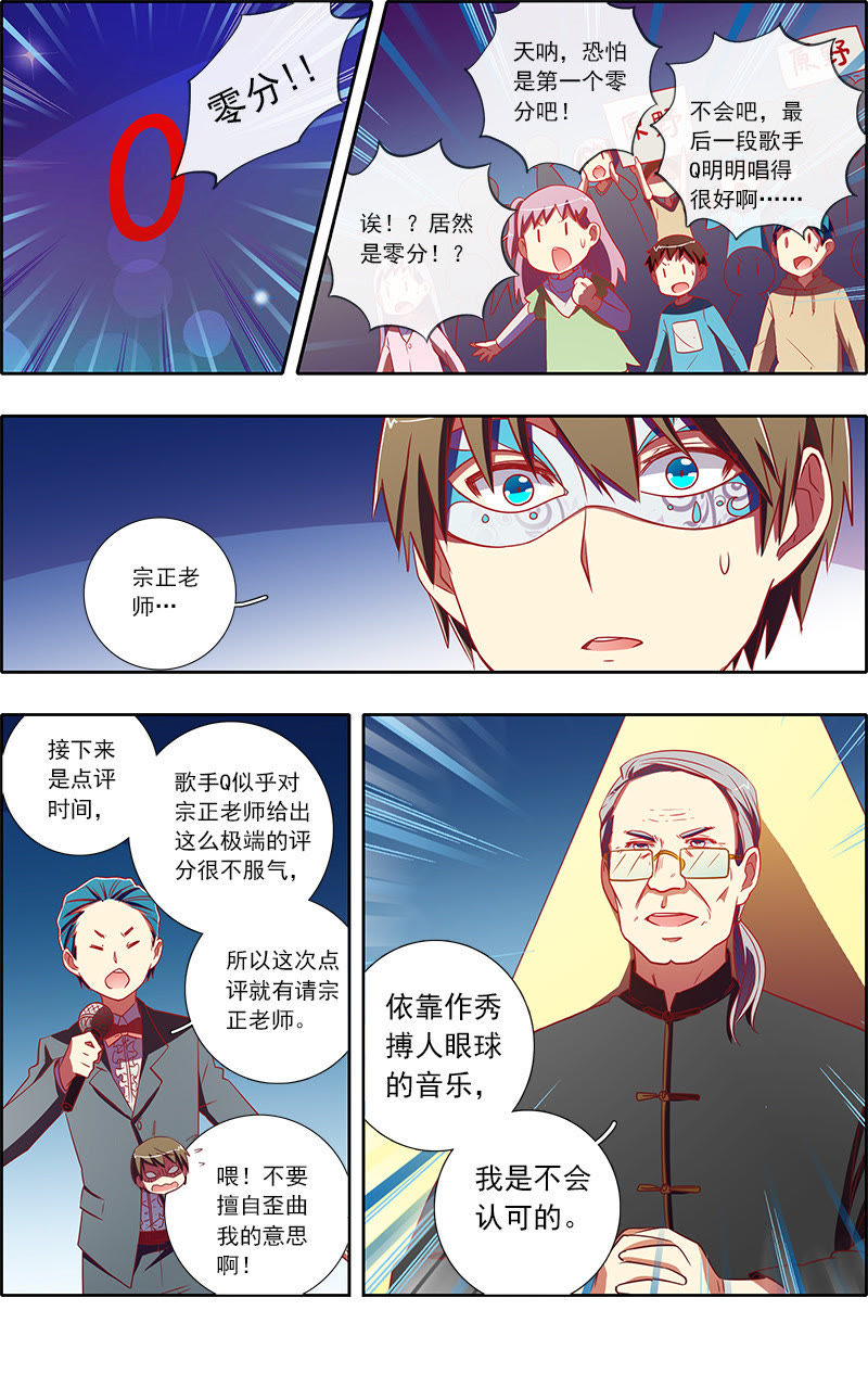 第7话 心心点灯5-第73话