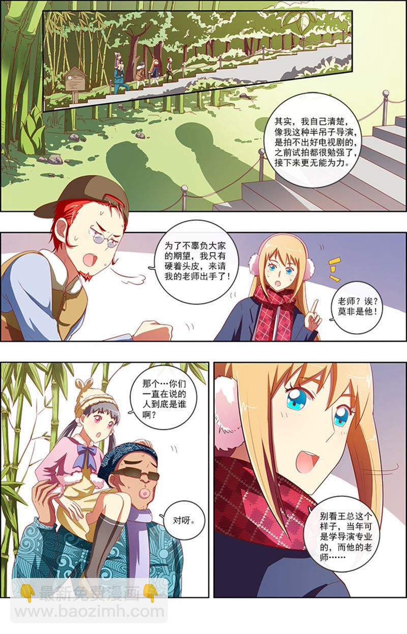 第7话 心心点灯7-第75话