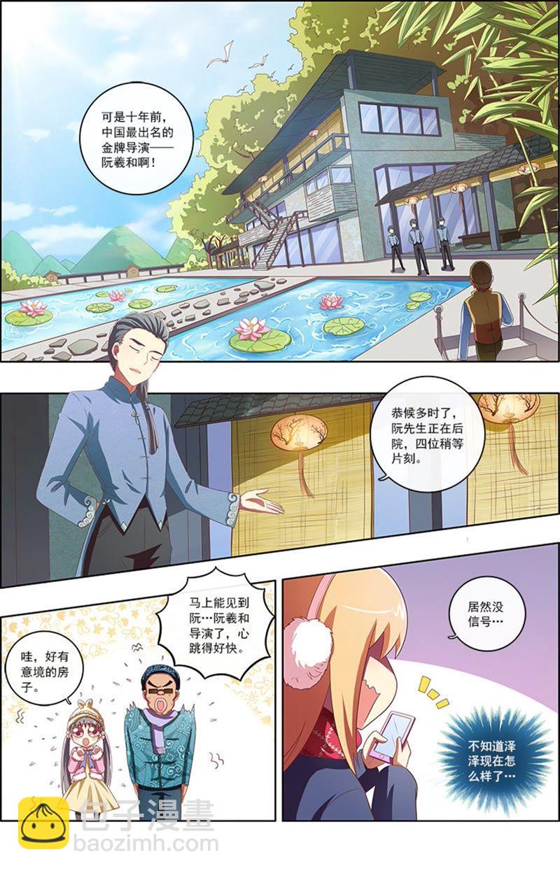 第7话 心心点灯7-第75话