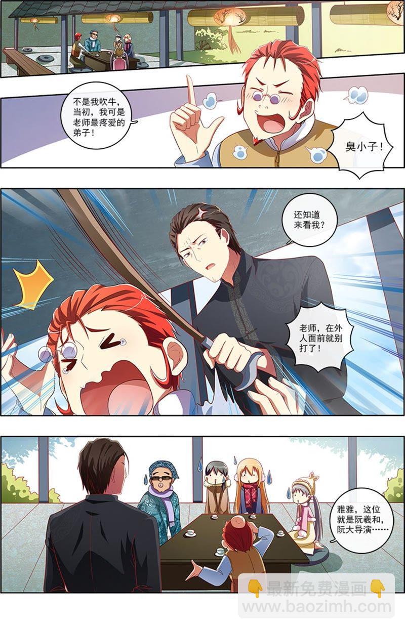 第7话 心心点灯7-第75话