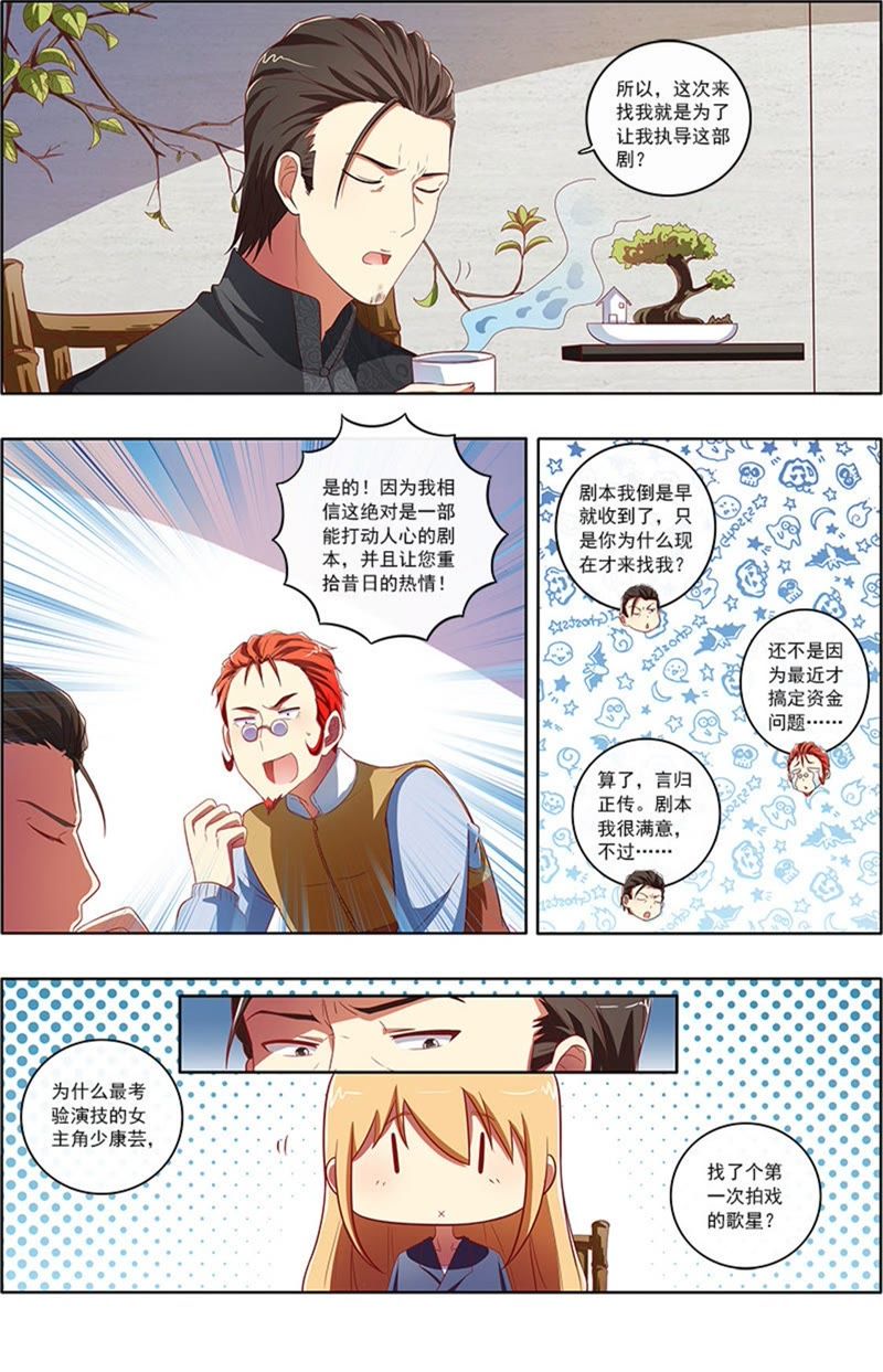 第7话 心心点灯7-第75话