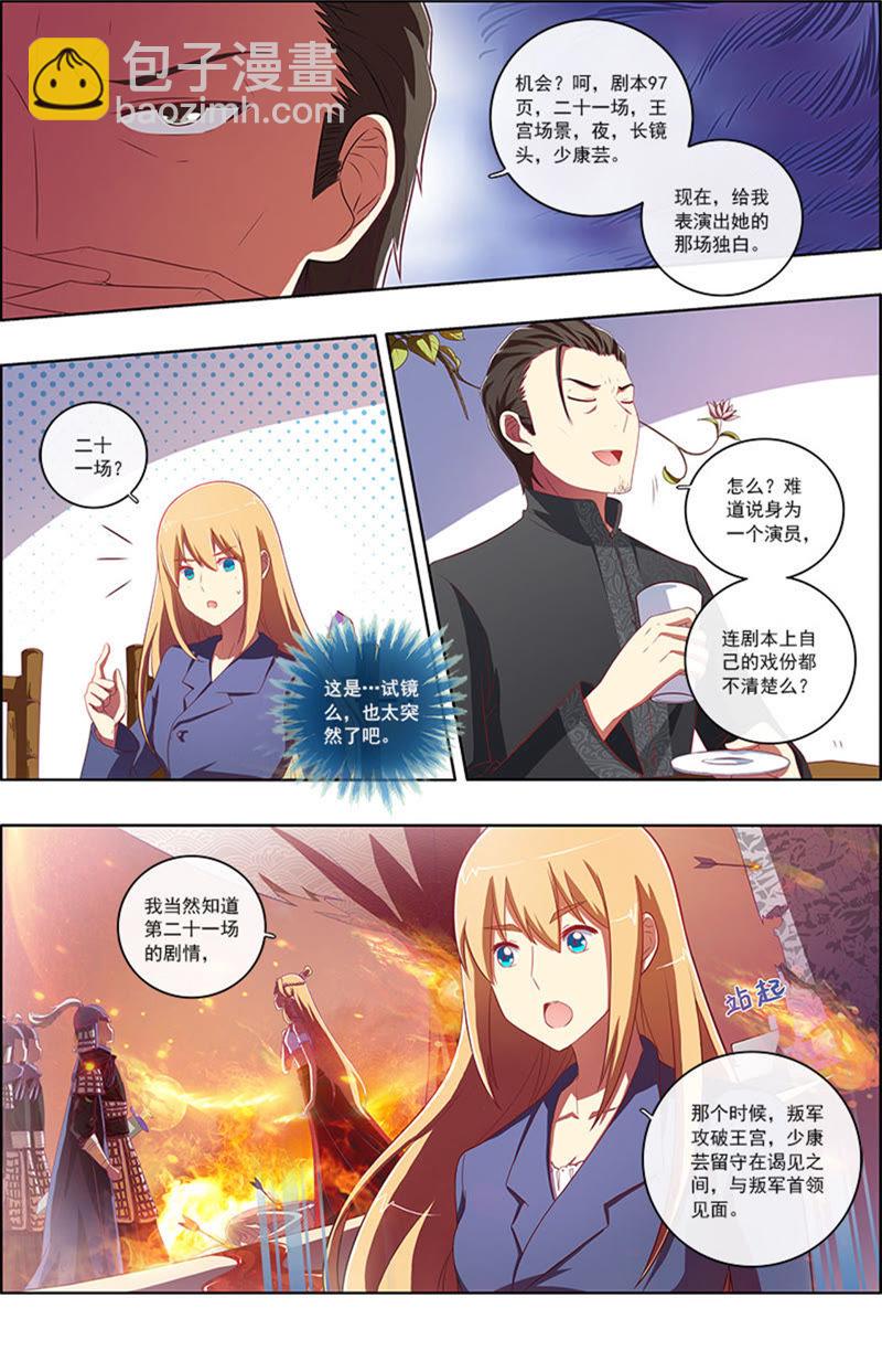 第7话 心心点灯7-第75话