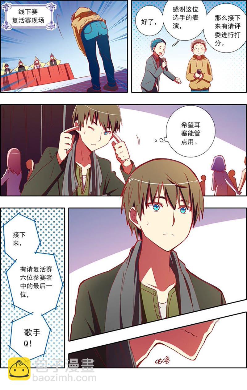 第7话 心心点灯9-第77话