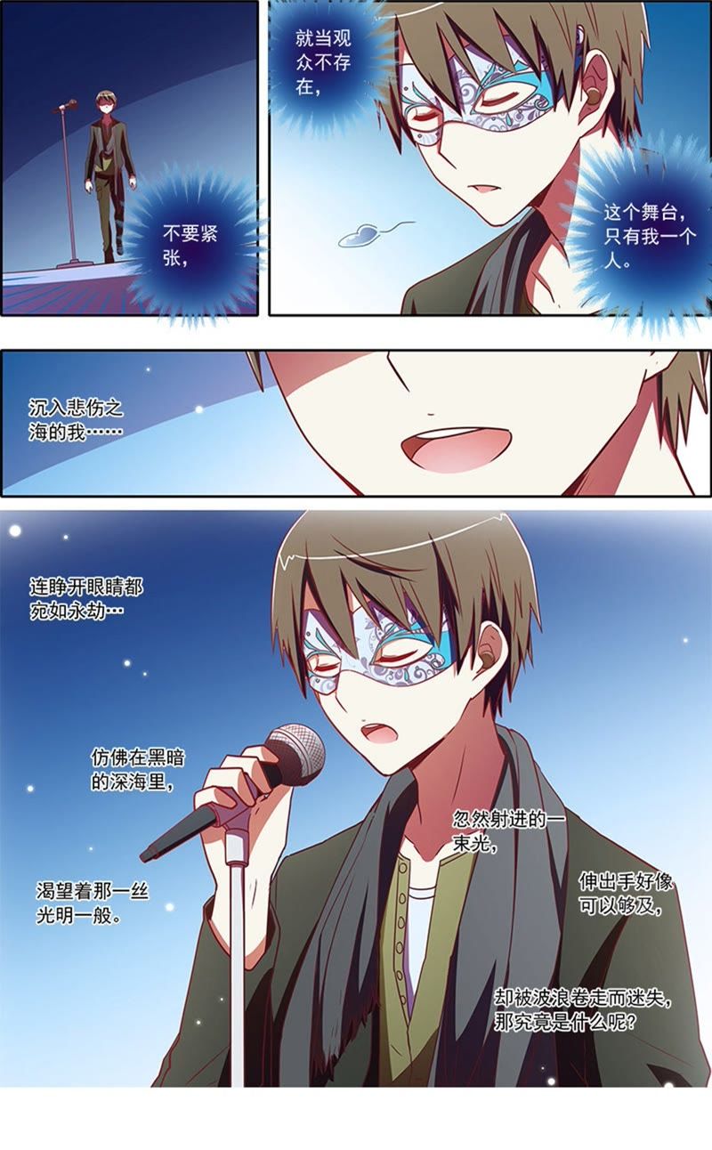 第7话 心心点灯9-第77话