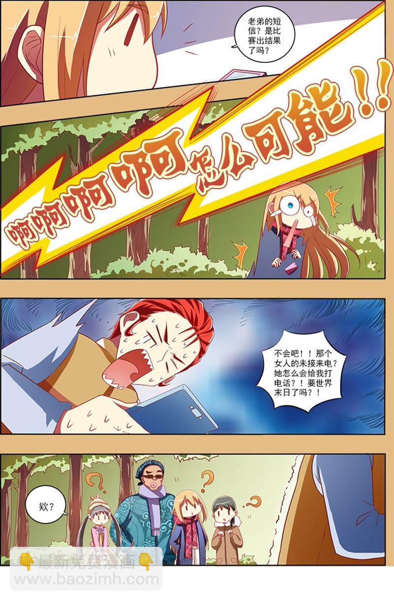 第7话 心心点灯11-第79话