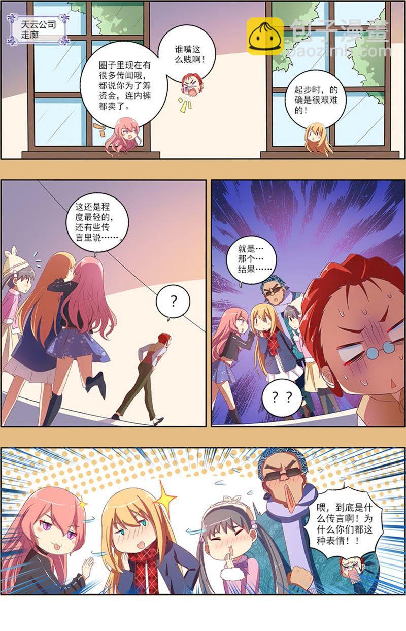 第7话 心心点灯11-第79话