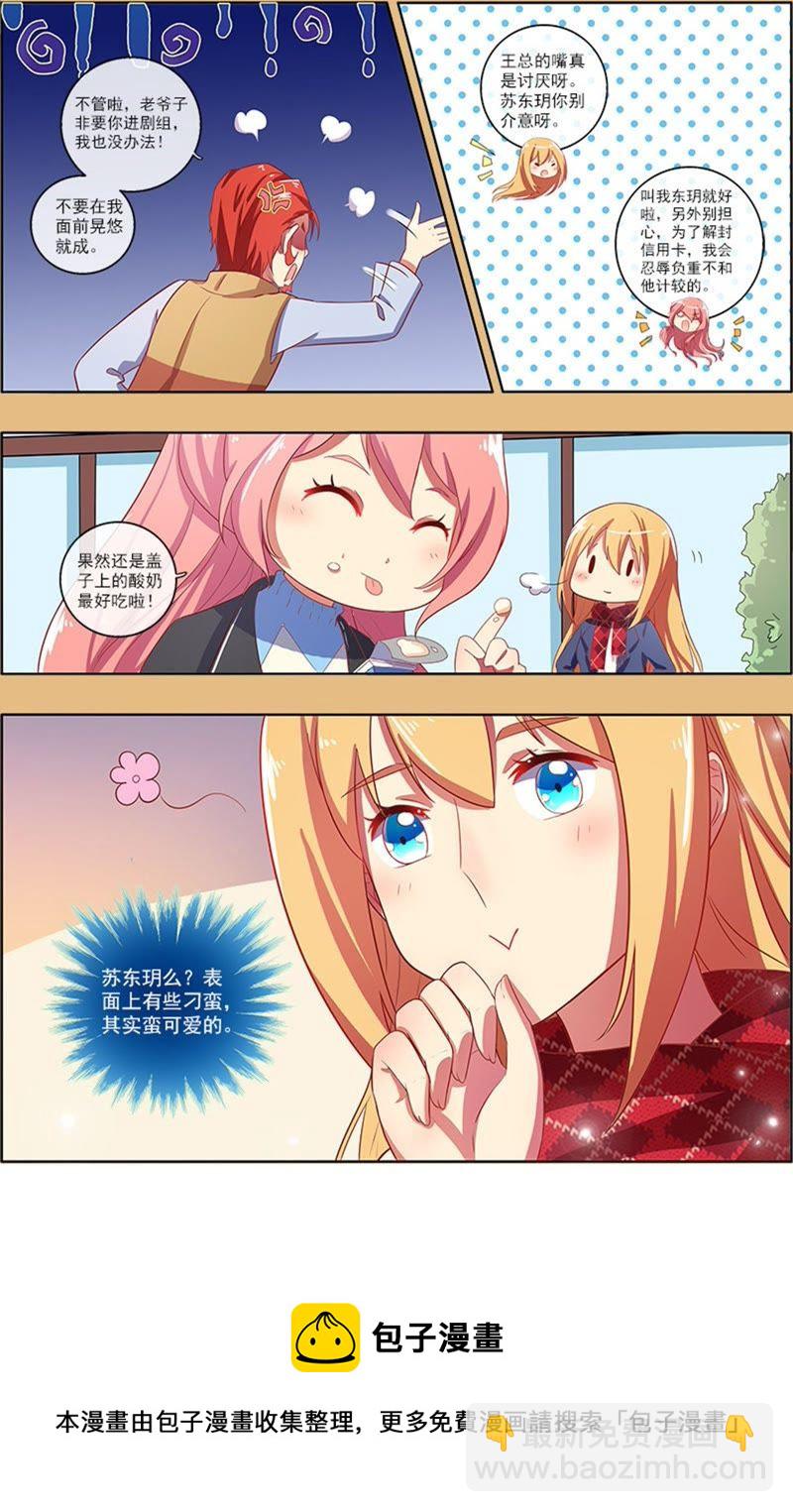 第7话 心心点灯11-第79话