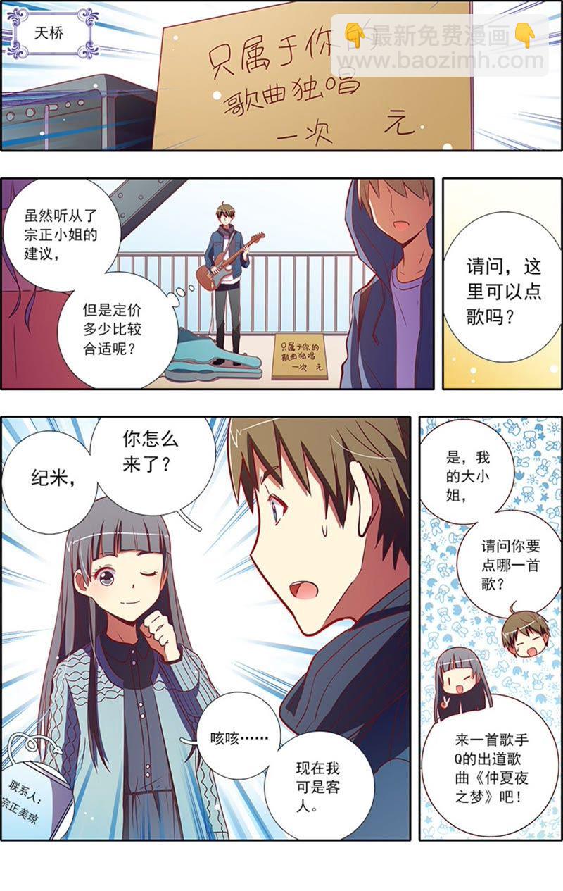 第7话 心心点灯17-第85话