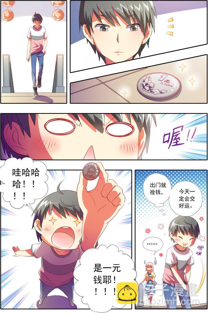 番外篇（1）-第87话