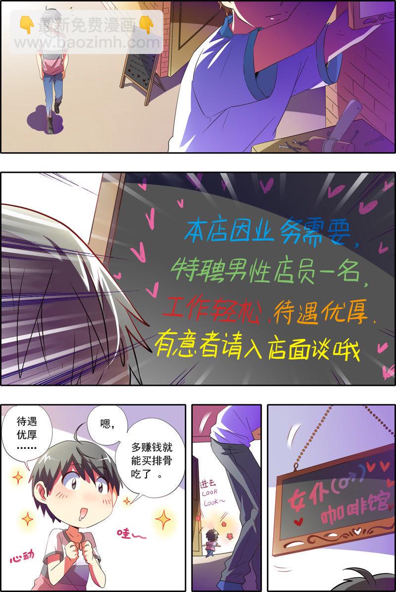 番外篇（1）-第87话