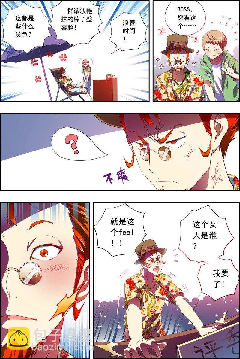 番外篇（3）-第89话