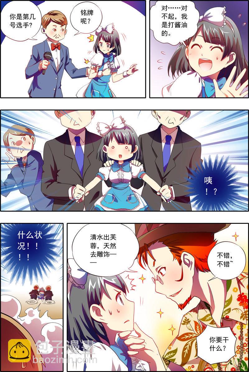 番外篇（3）-第89话