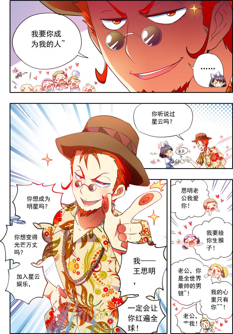 番外篇（3）-第89话