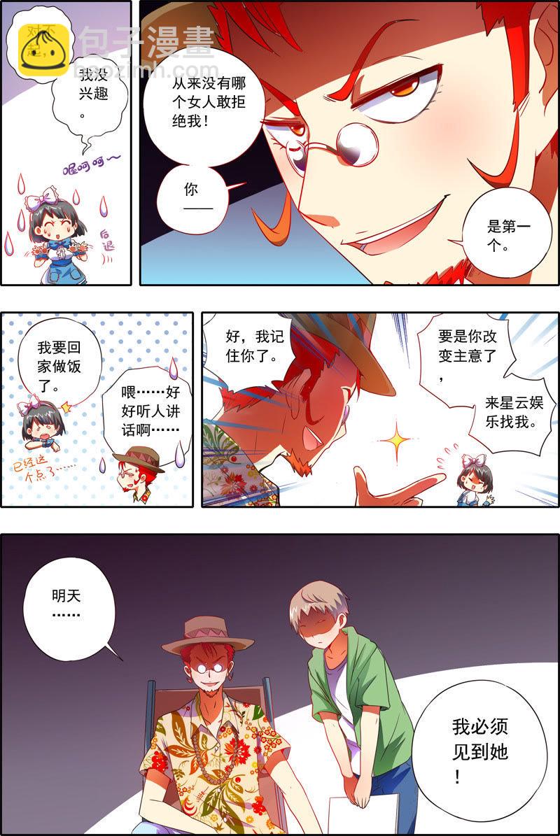 番外篇（3）-第89话