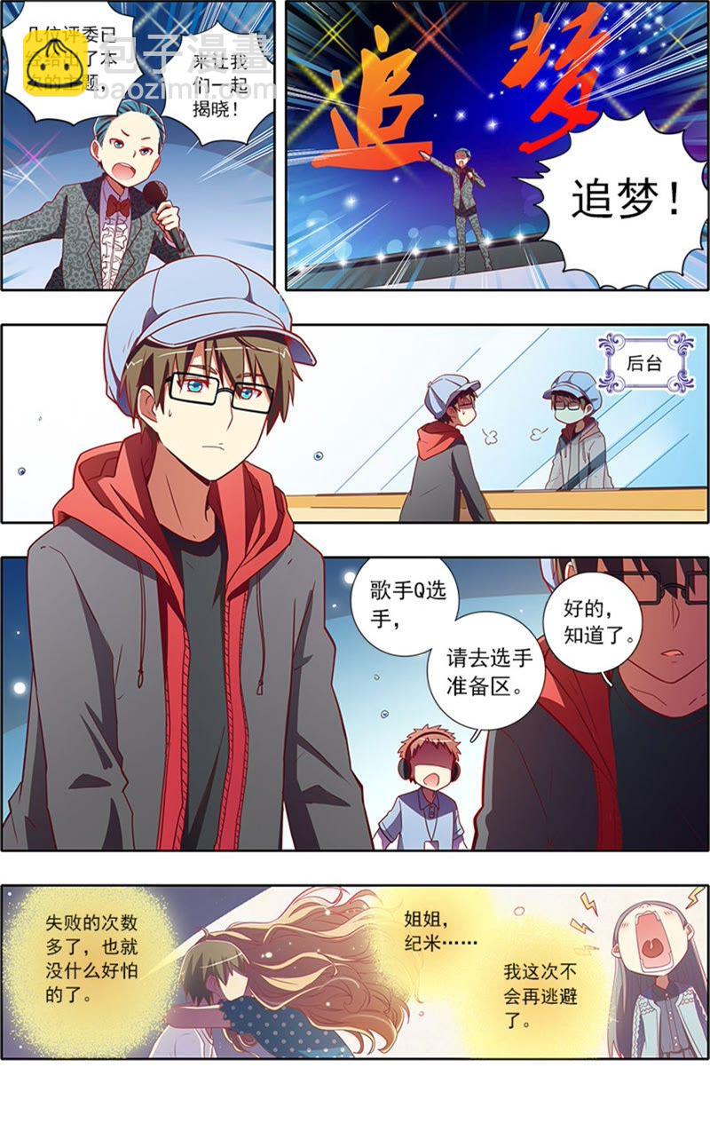 第7话 心心点灯21-第93话