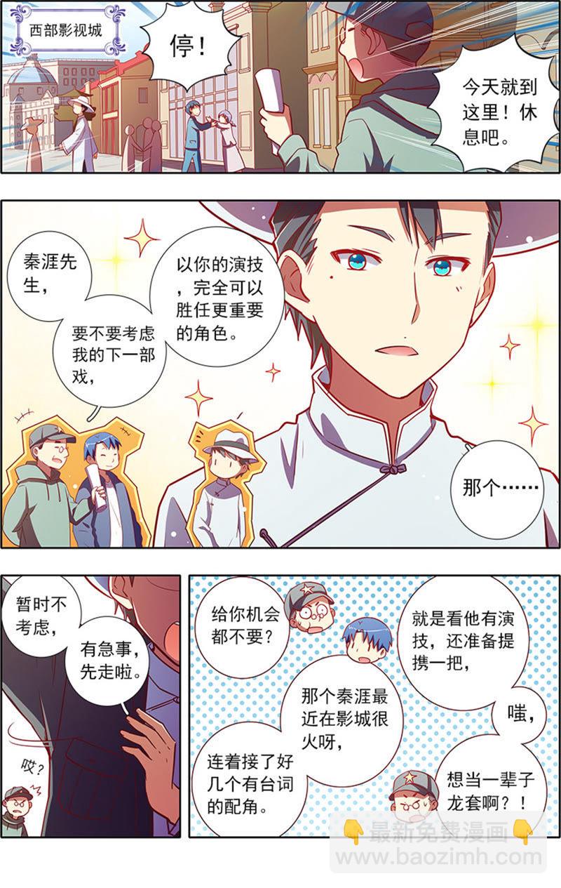 第7话 心心点灯21-第93话