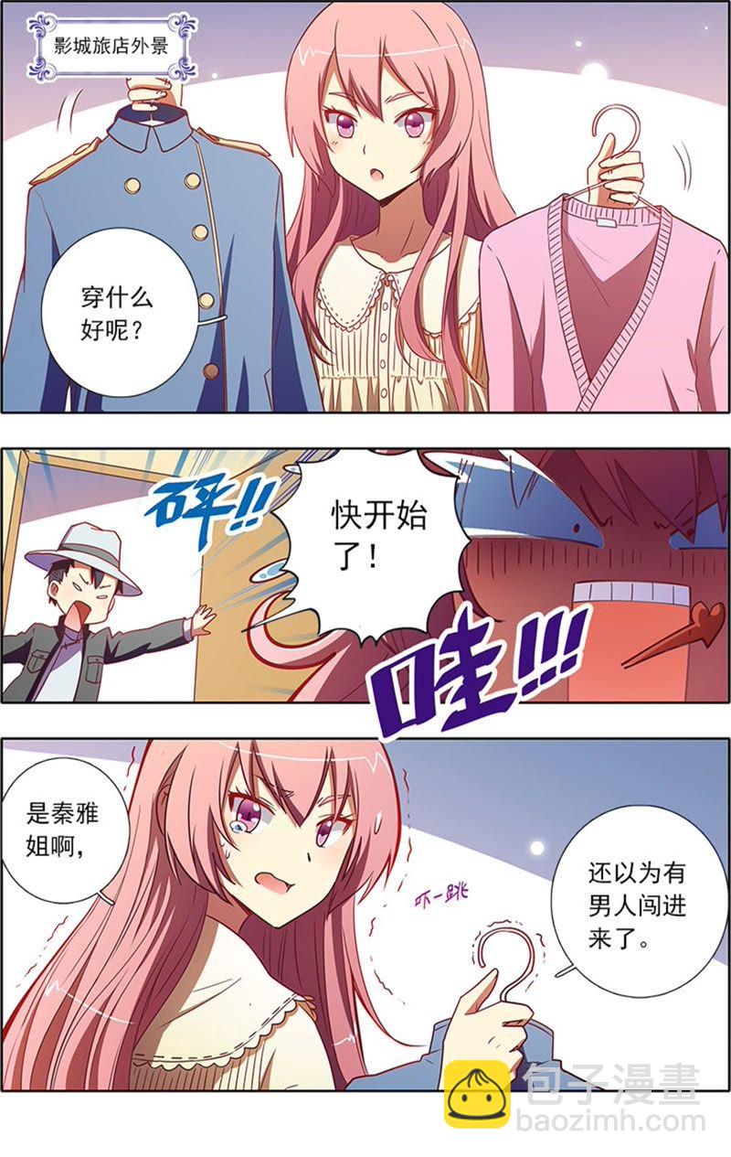 第7话 心心点灯21-第93话