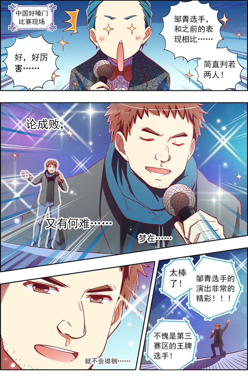 第7话 心心点灯21-第93话