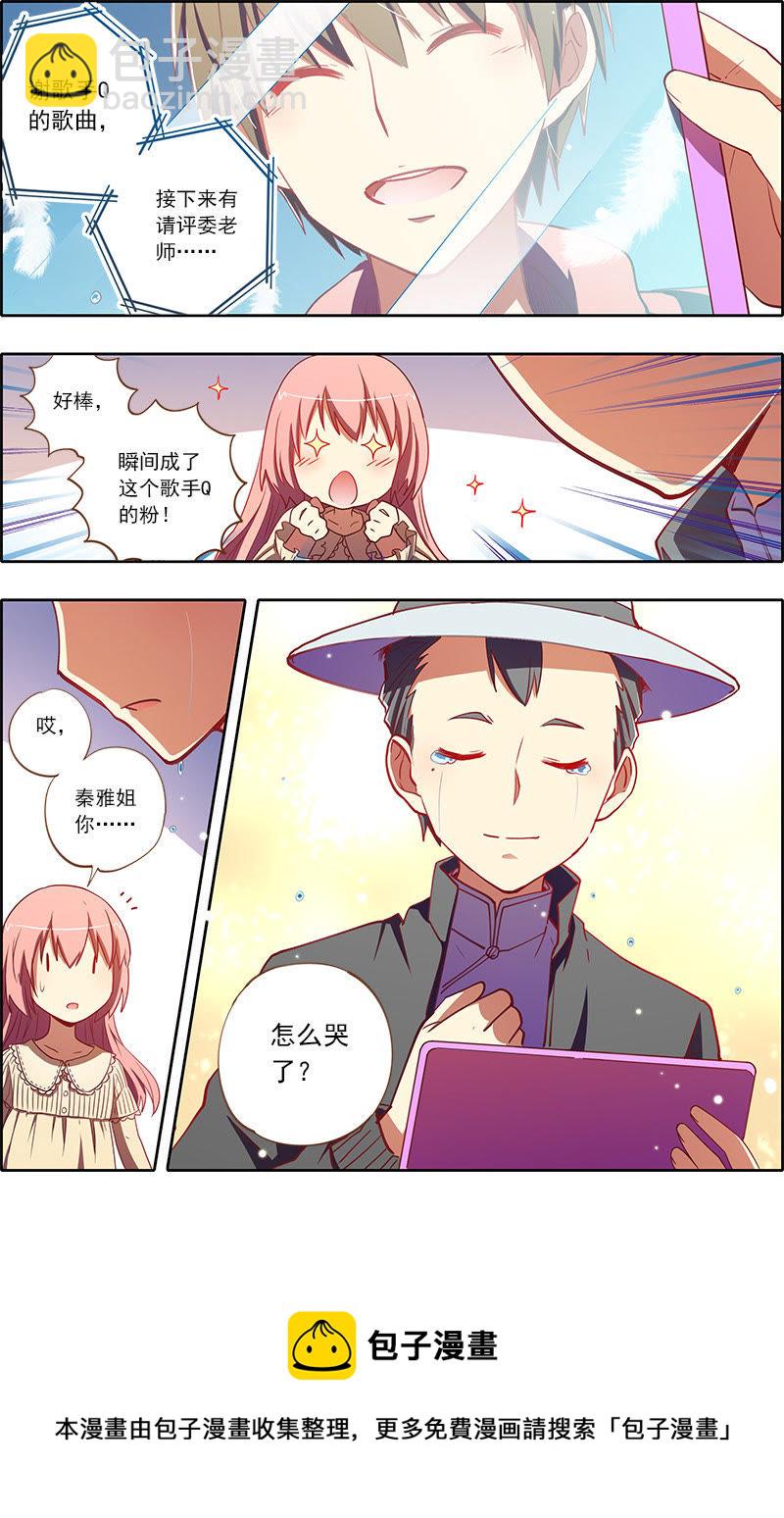 第7话 心心点灯23-第95话