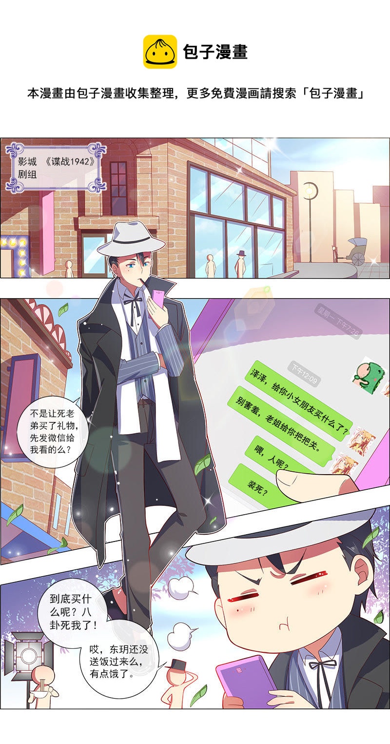 第8话 约会大作战2-第97话