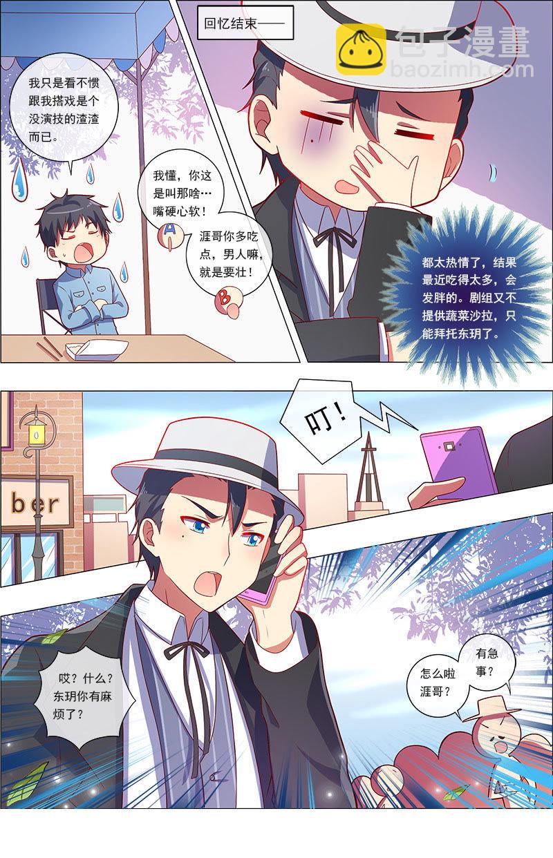 第8话 约会大作战2-第97话