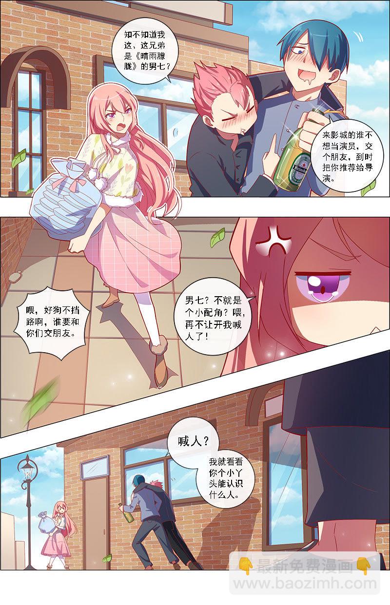 第8话 约会大作战2-第97话