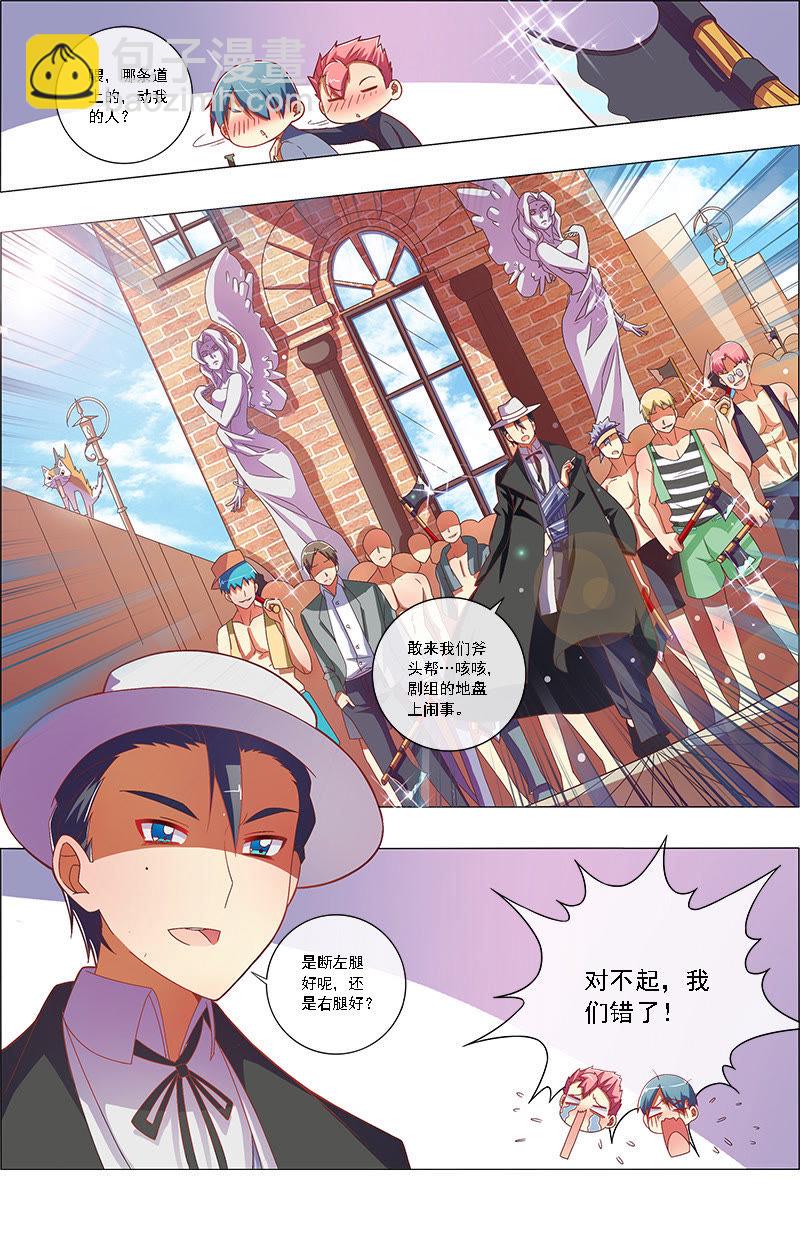 第8话 约会大作战2-第97话