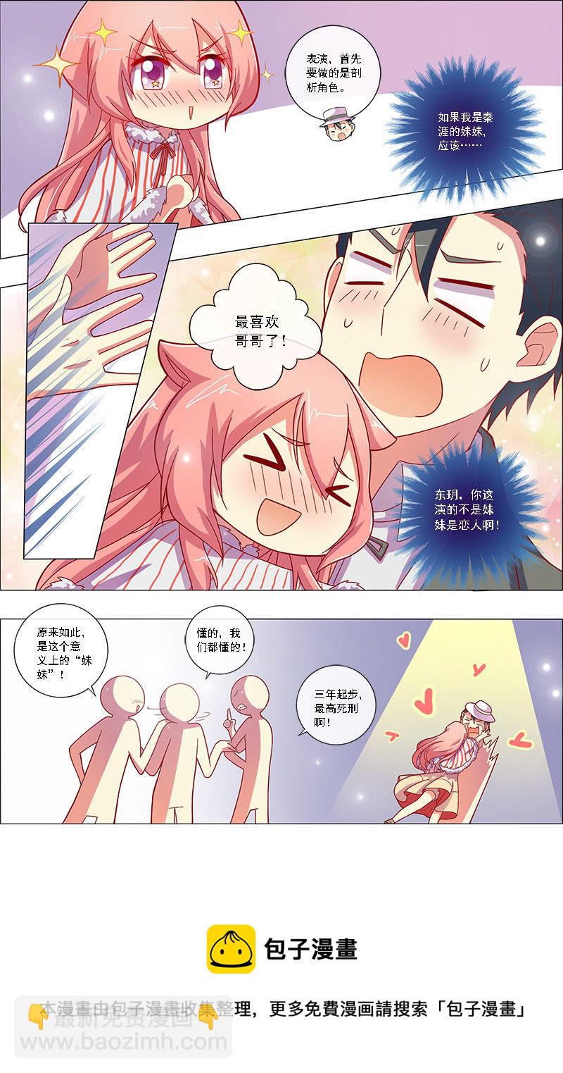 第8话 约会大作战2-第97话