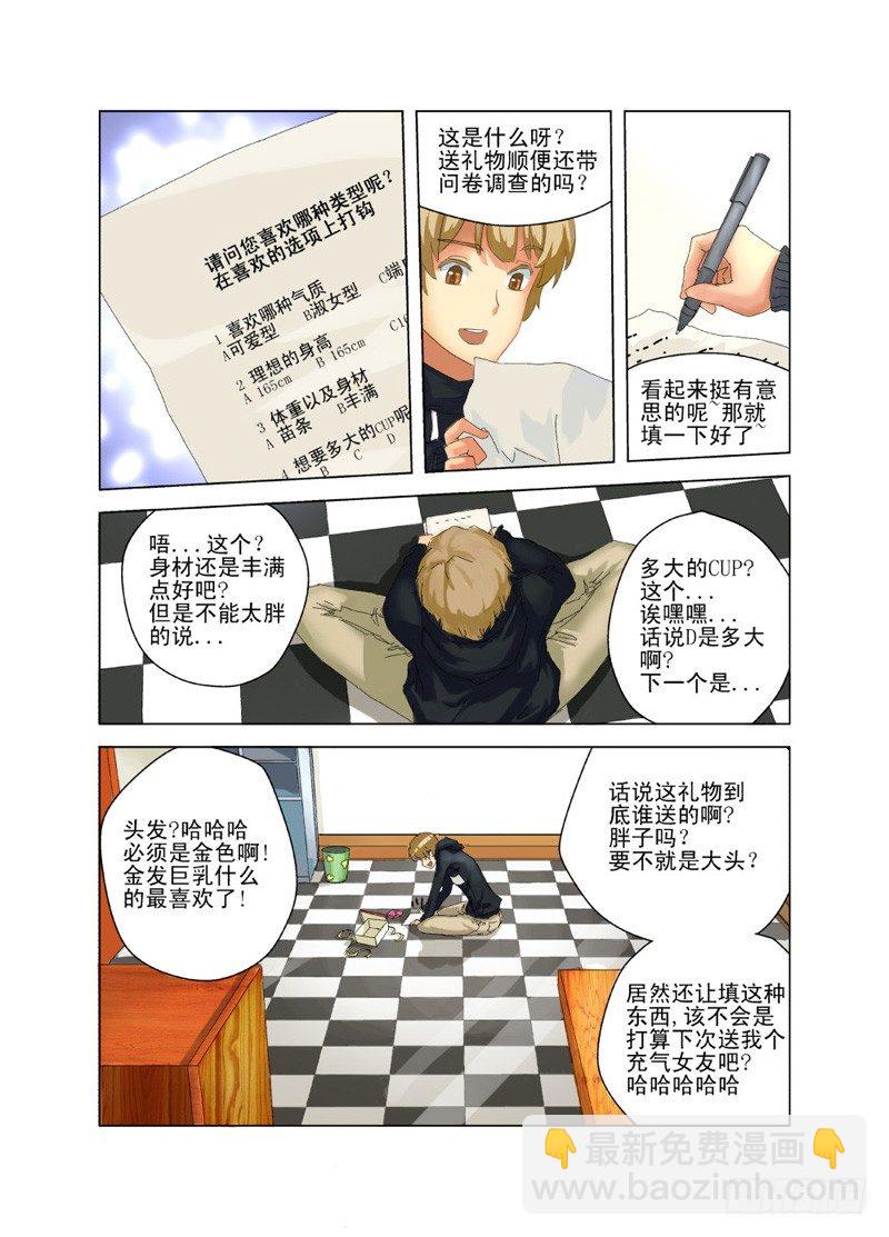 01 十年之约-第1话