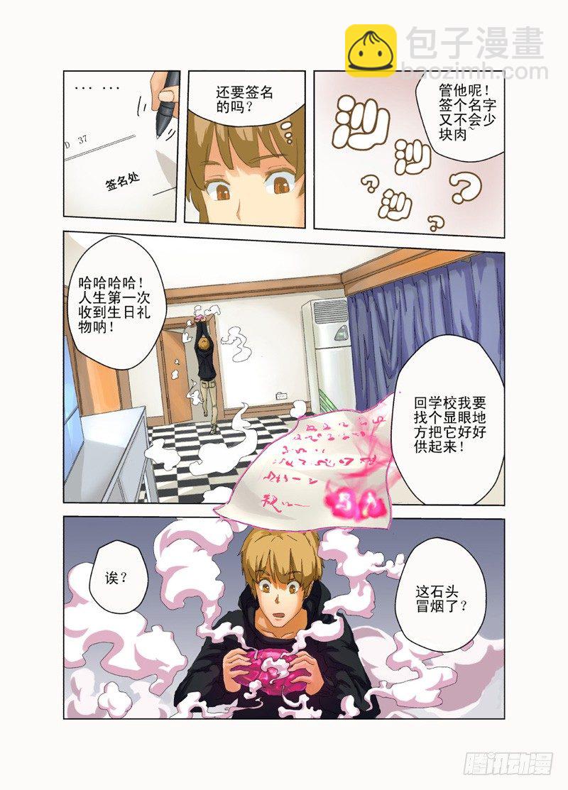 01 十年之约-第1话