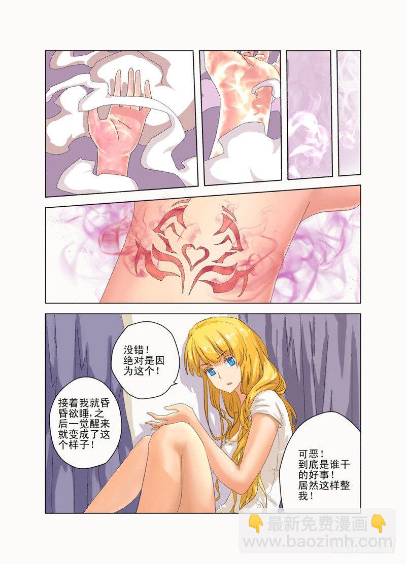 01 十年之约-第1话