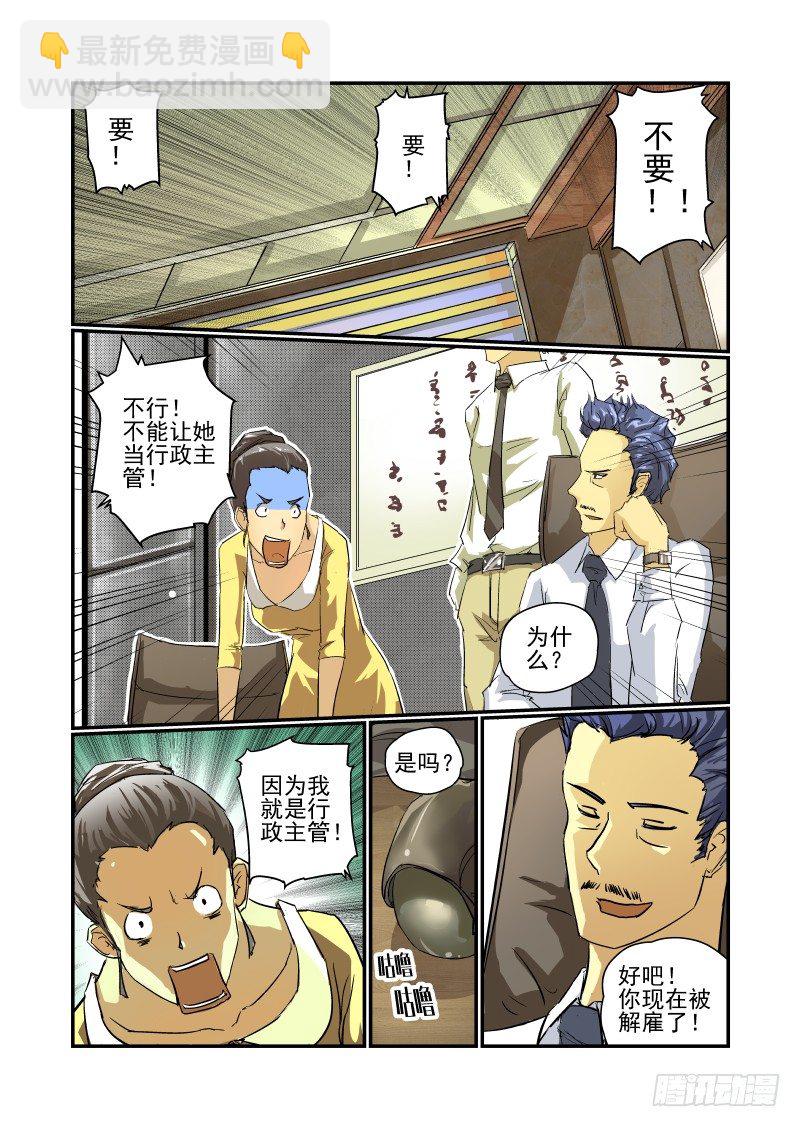 11 没问题！-第11话