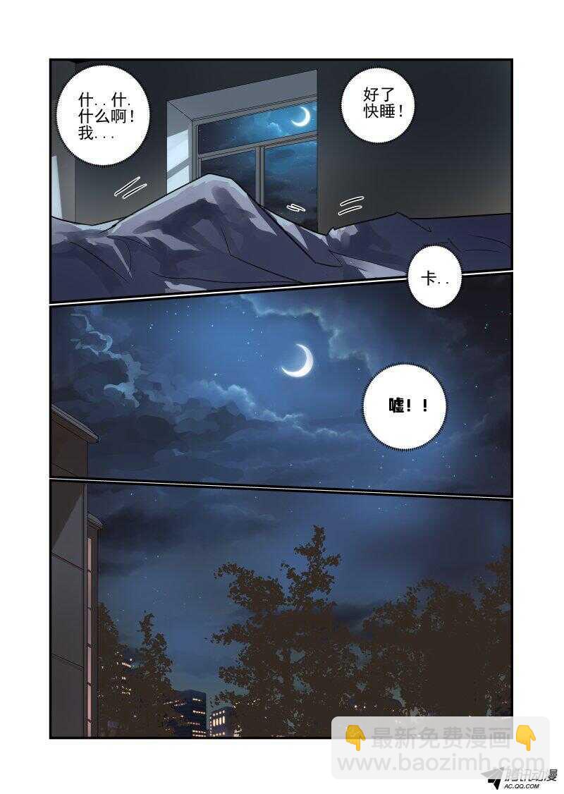 99 谁才是老大-第97话