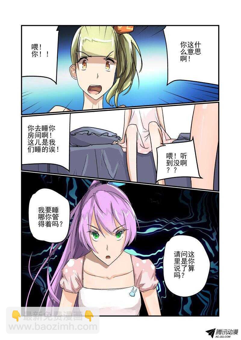 99 谁才是老大-第97话