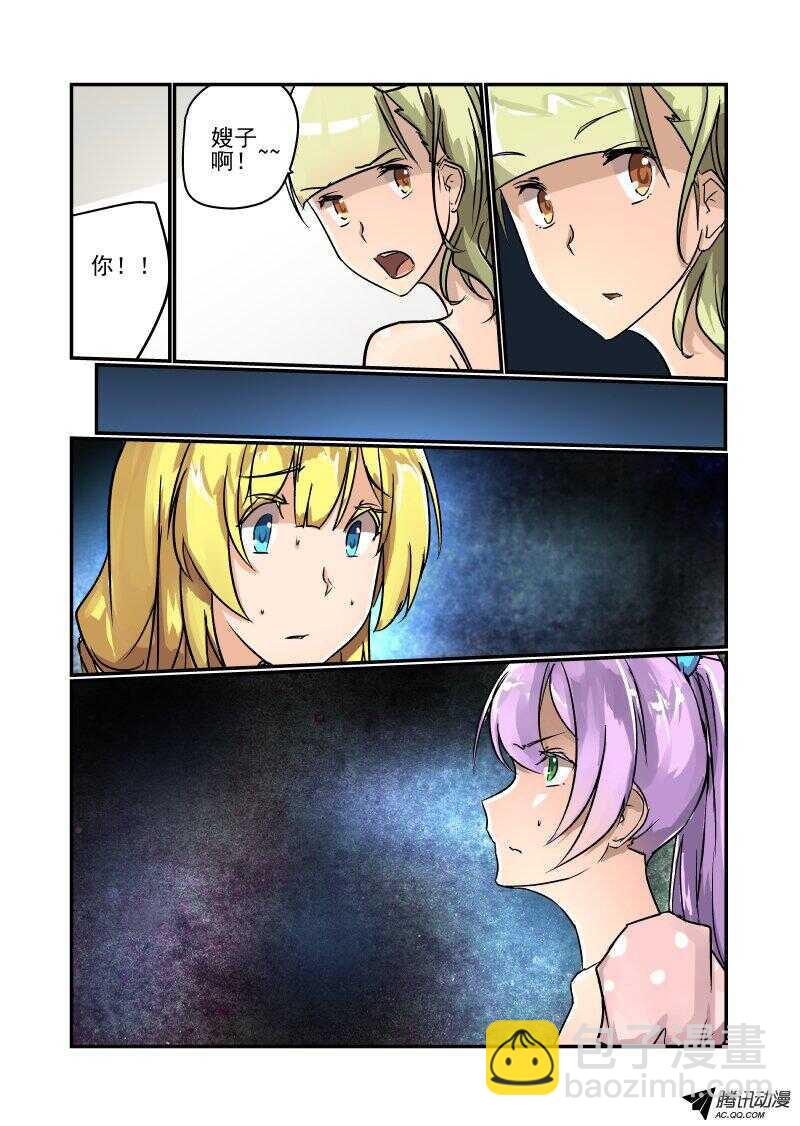 99 谁才是老大-第97话