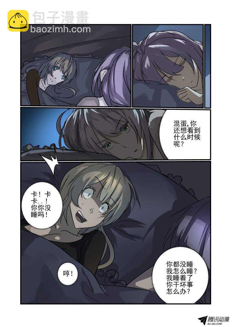 99 谁才是老大-第97话