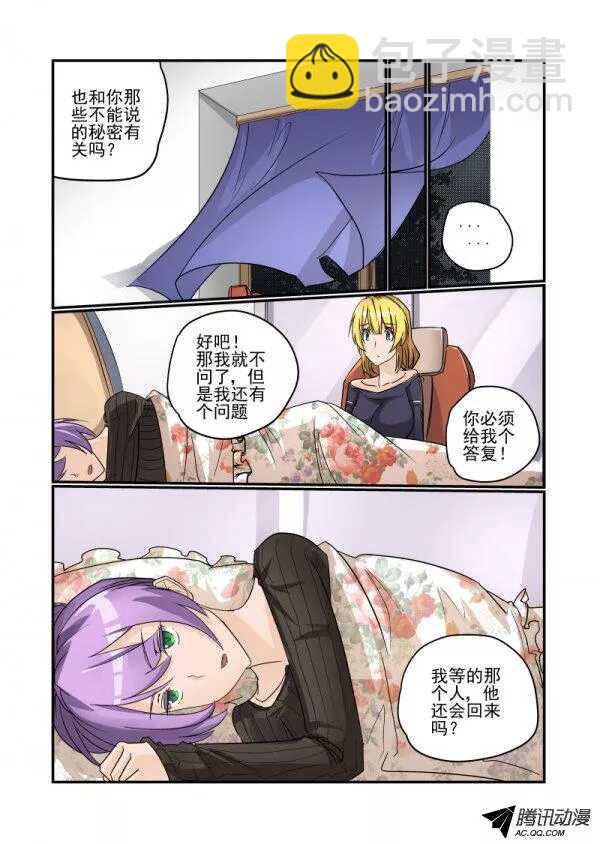 103 唯一的答案-第101话