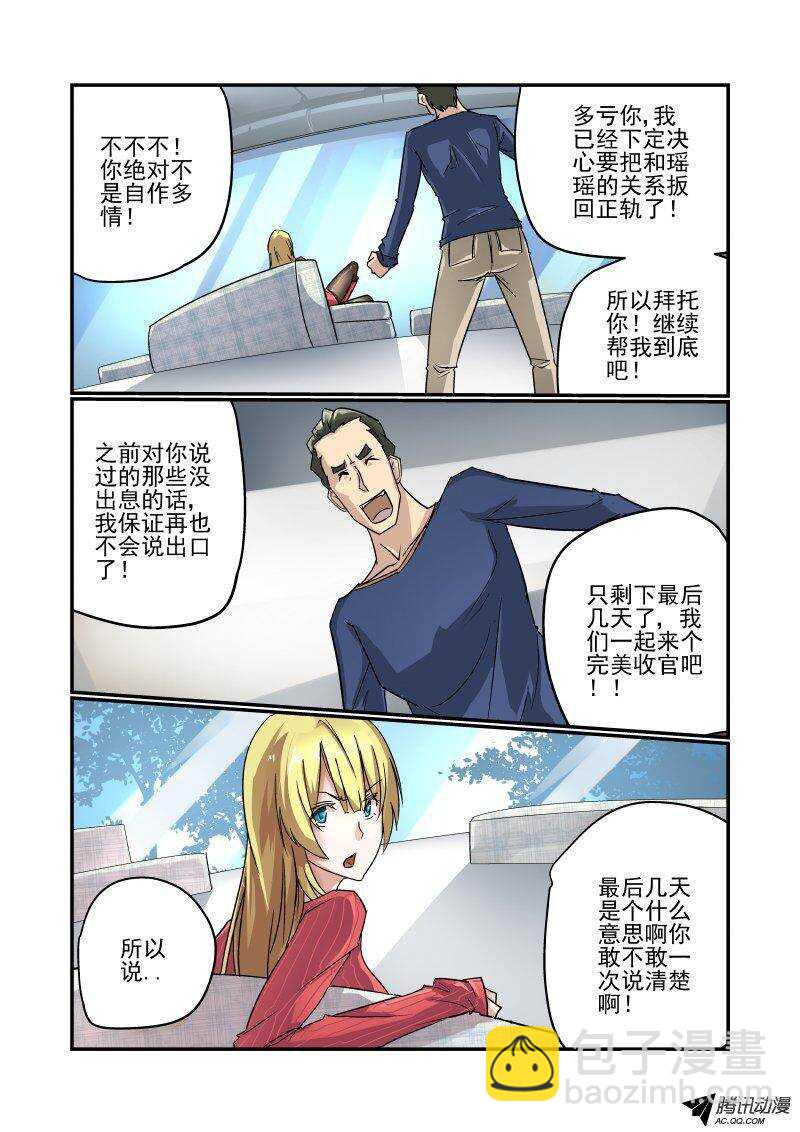 105 捉奸在床？-第103话