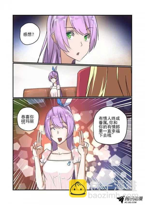 107 你也凑什么热闹-第105话