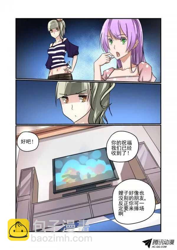 107 你也凑什么热闹-第105话