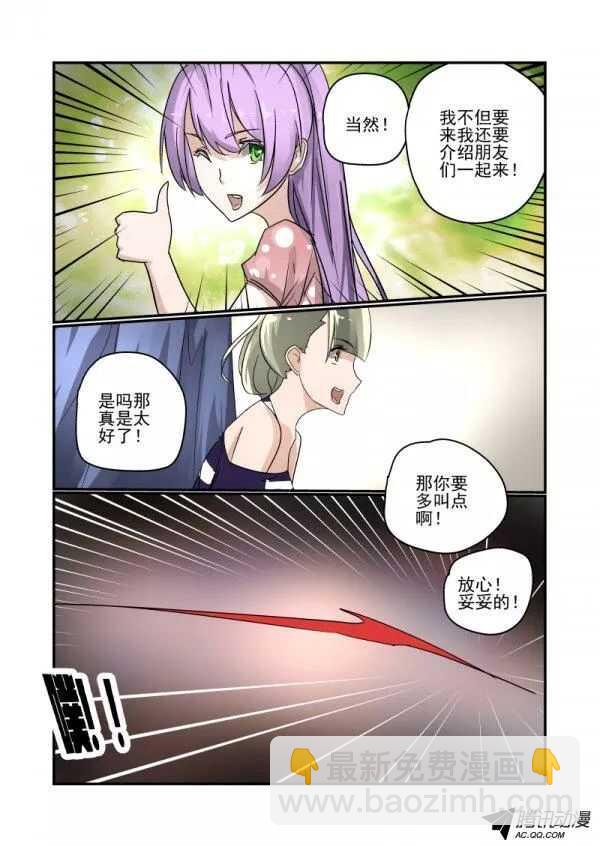 107 你也凑什么热闹-第105话