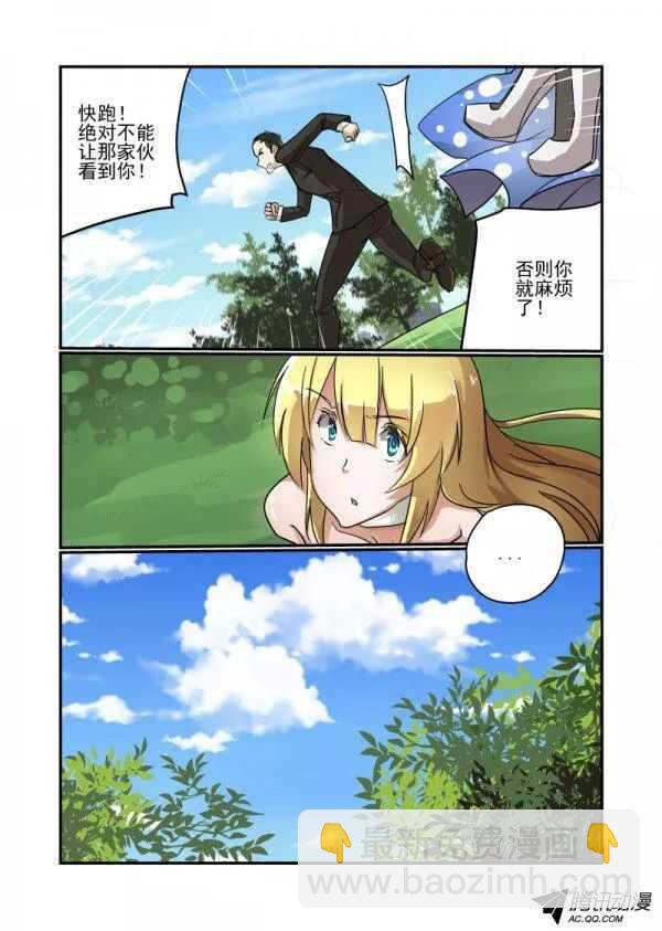 112 妹控-第111话