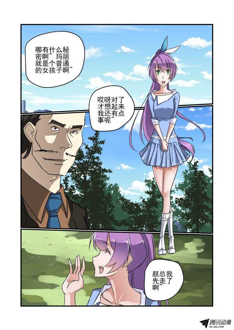 114 给个面子撒-第113话