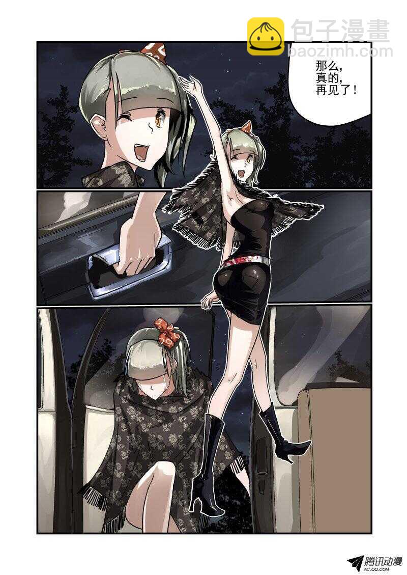 116 拜拜-第115话