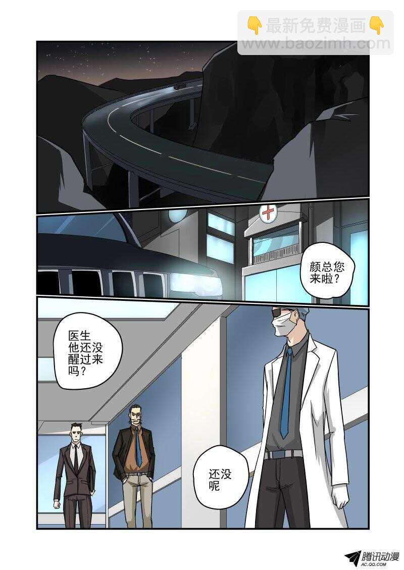 116 拜拜-第115话