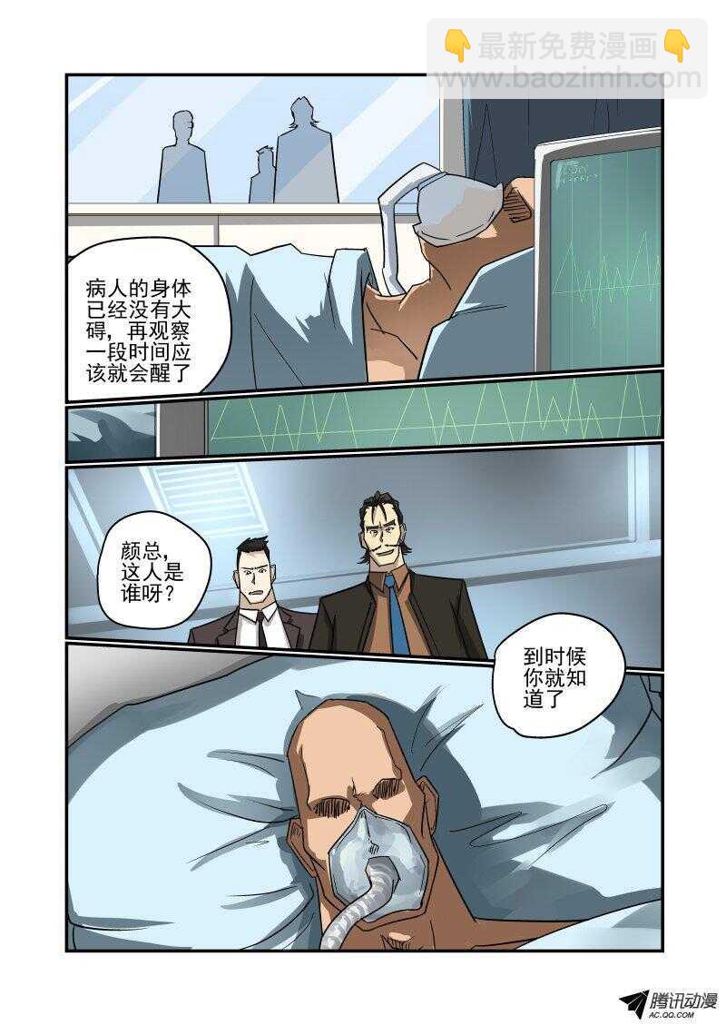 116 拜拜-第115话