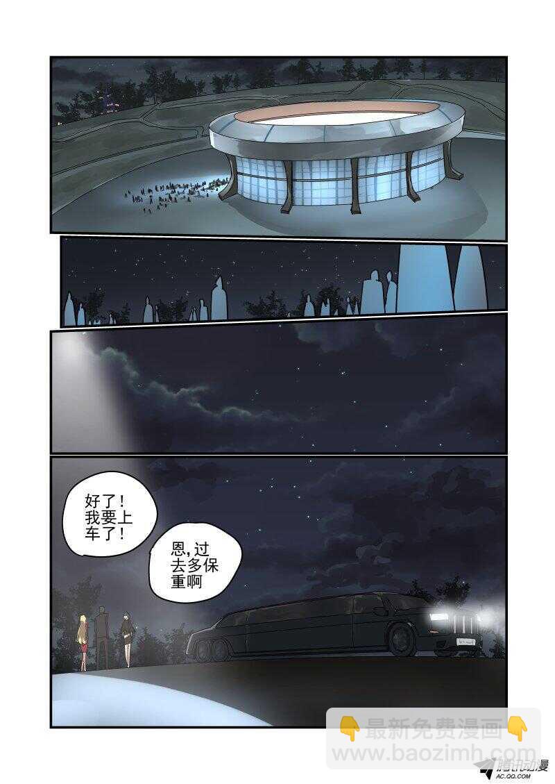 116 拜拜-第115话